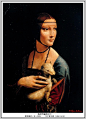 世界名画，达芬奇，抱着雪鼬的女士