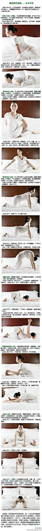 睡觉前的瑜伽 。瑜伽必备http://www.tao616.com/yujia.htm