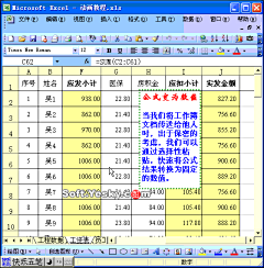 农宝朱采集到Excel教程