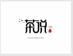 尤愿采集到LOGO设计