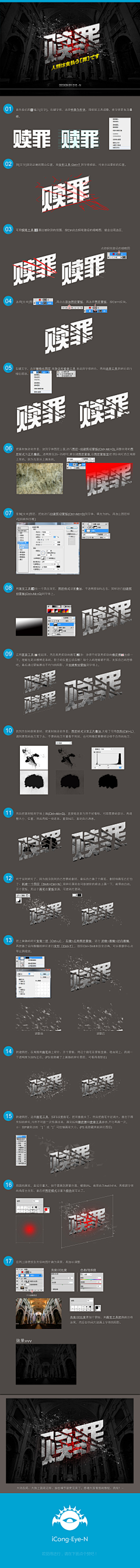 芳华FH采集到排版教程