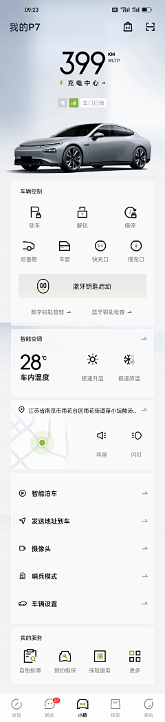 把饼干交出來采集到APP UI