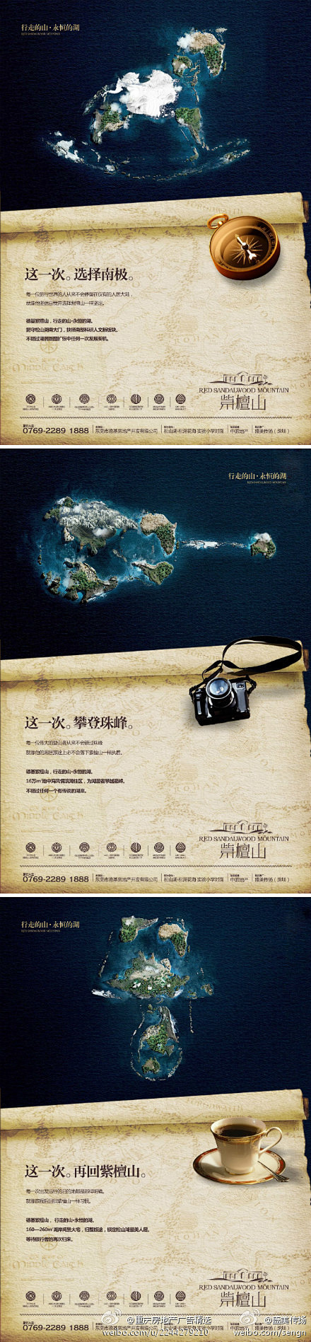 重庆房地产广告精选的照片 - 微相册