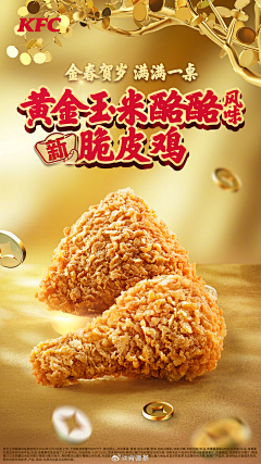 龙龙的小包子采集到【KFC】