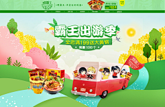 晨风527采集到零食店铺banner