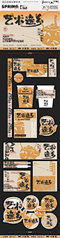 【佳图网】 物料 延展 生活节 艺术节 茶室 茶饮 中国风 非遗 文化 手提袋 饮品 中式 系列