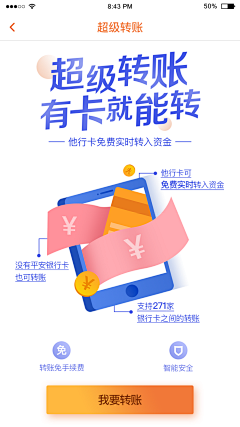 我好难~采集到APP-下载页/注册页