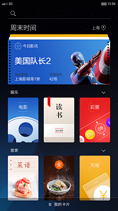 陌北默采集到app_卡片式