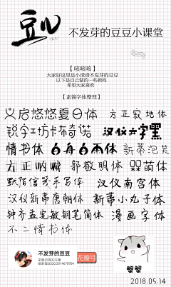 安折奥采集到字体搜集