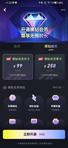 wz猫头鹰采集到APP-vip界面