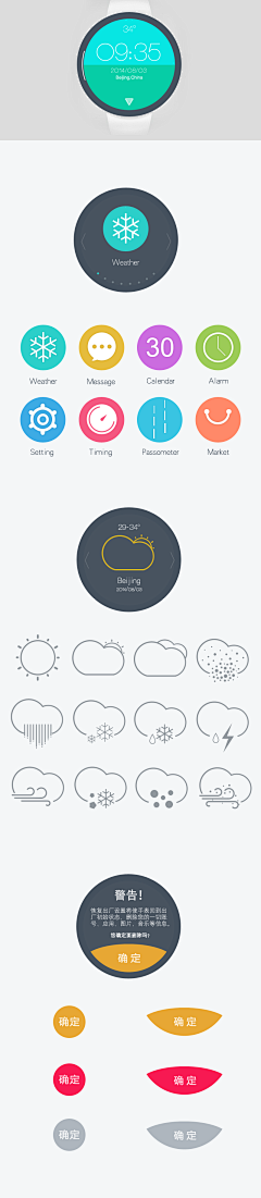 kawoyi采集到智能手表UI设计