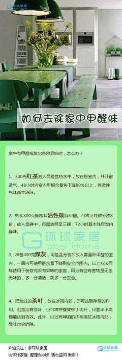 吃石头鱼的猫采集到生活技巧