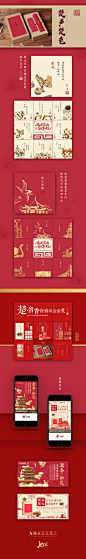 万科新春礼盒推广_林昱坊_68Design