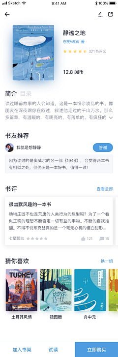 胡胡东东采集到appui