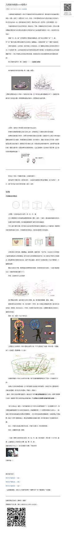 Jimmyred采集到绘画学习-教程