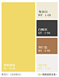 色咖-注爱满溢的5款黄色配色方案，520持续骚动！