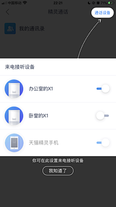 皮儿薄鑫儿大采集到APP操作引导