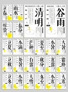 大芒果123采集到版式