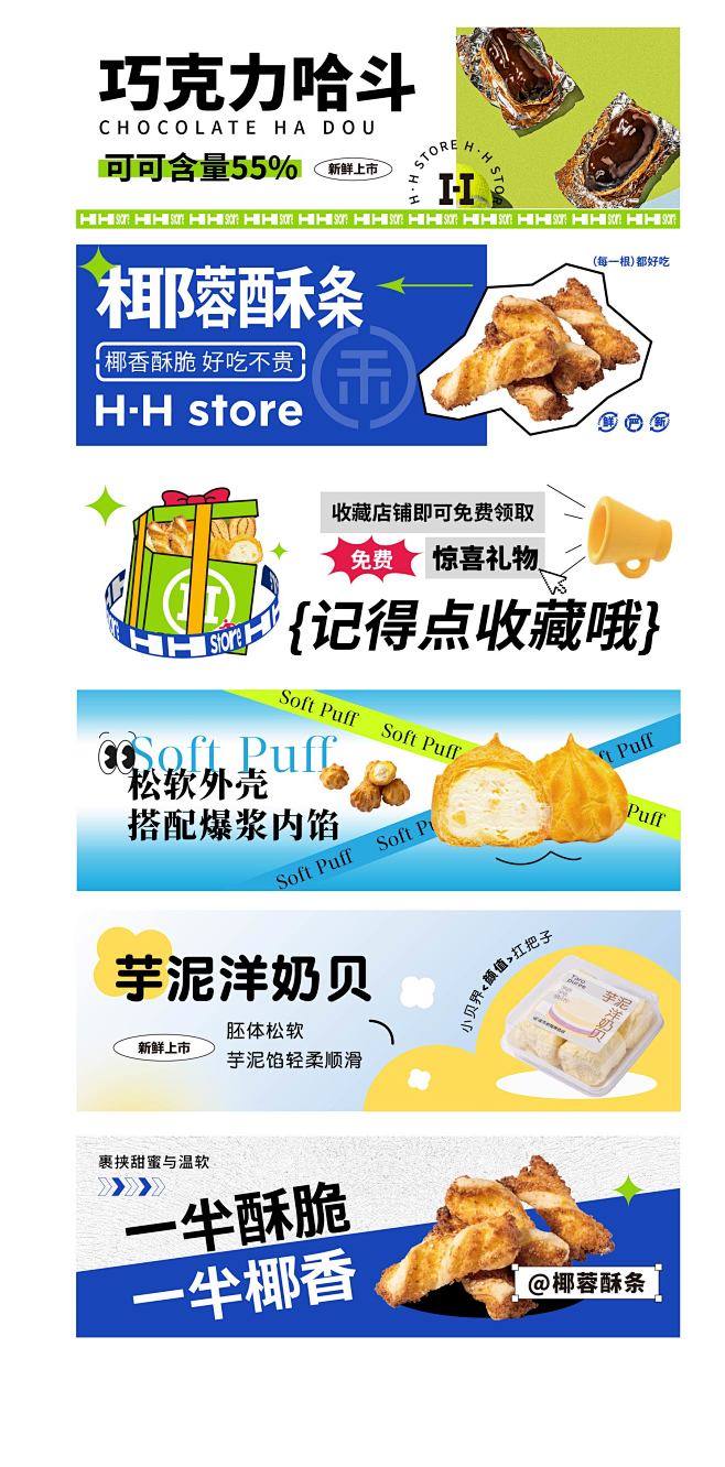 甜品饮品餐饮banner海报-志设网-z...