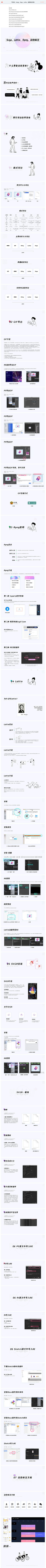 Forslag采集到江湖技能