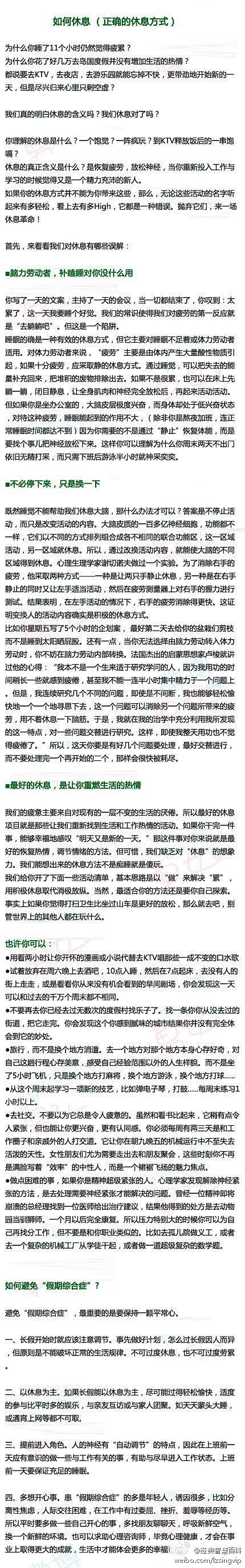 【教你如何休息】为什么你睡了11个小时仍...