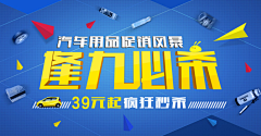 huang小鱼采集到banner