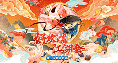 鹿啦啦123采集到banner