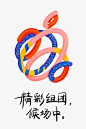 苹果2018新品发布会 Logos for Apple Special Event 2018 - AD518.com - 最设计