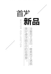 苏凉溪采集到文字排版