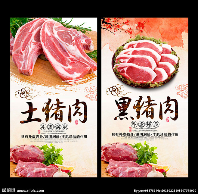 #新鲜肉#