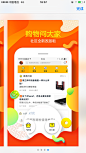 TAOBAO APP Store展示页面