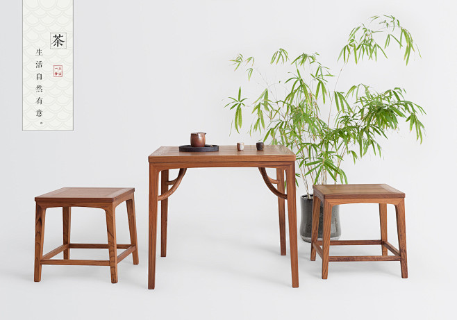 三山一舍新中式简约茶桌椅子实木凳子家具