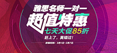 KHWhgGVN采集到banner-教育类