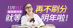 公子般若采集到教育Banner