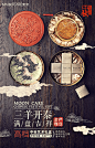 中秋中国风高端月饼礼盒 by Michael - UE设计平台-网页设计，设计交流，界面设计，酷站欣赏