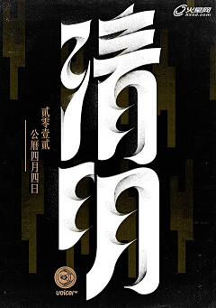 O墨猪O采集到logo与字体