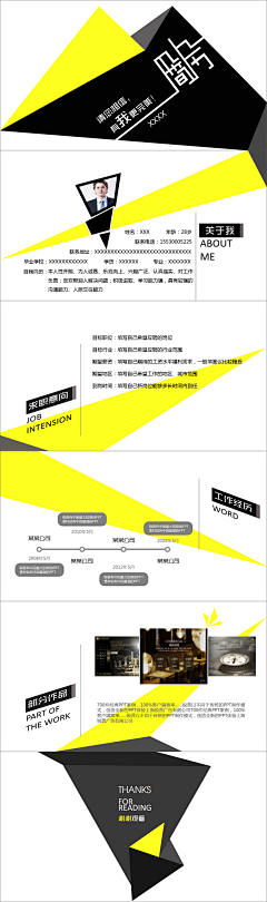 赏鑫悦目采集到板式设计