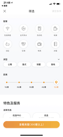 CiiQuci采集到APP选择