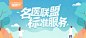 GHUED 微医 活动 资源位 banner _★BANNER采下来 #率叶插件，让花瓣网更好用#