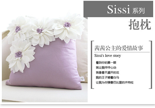 紫色儿童房茜茜公主抱枕现代风格样板房立体...