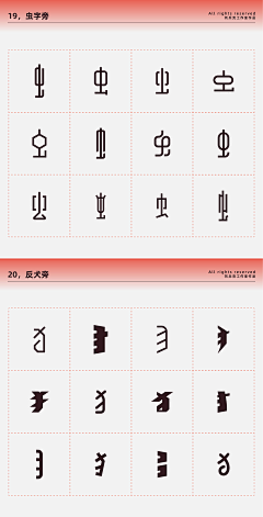 三了个点采集到Fonts Design