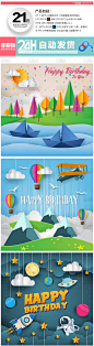 生日海报卡片扁平卡通童趣儿童折纸气球封面插画图ai矢量设计素材-淘宝网