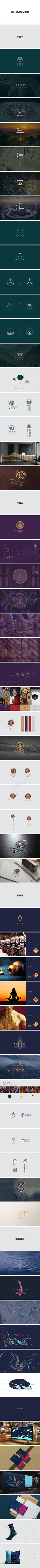 强力毛毛采集到logo