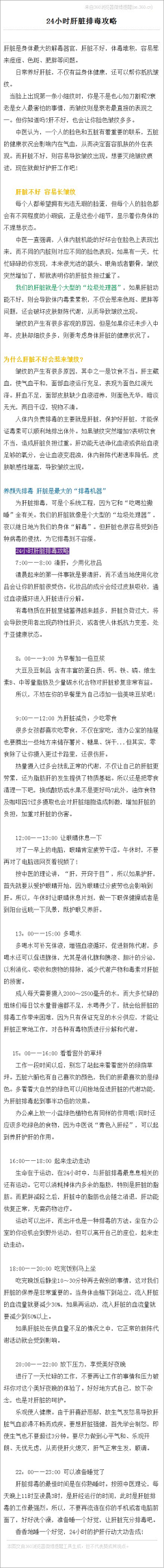 云聚不散采集到调理