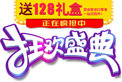 宁馨儿0302采集到字体