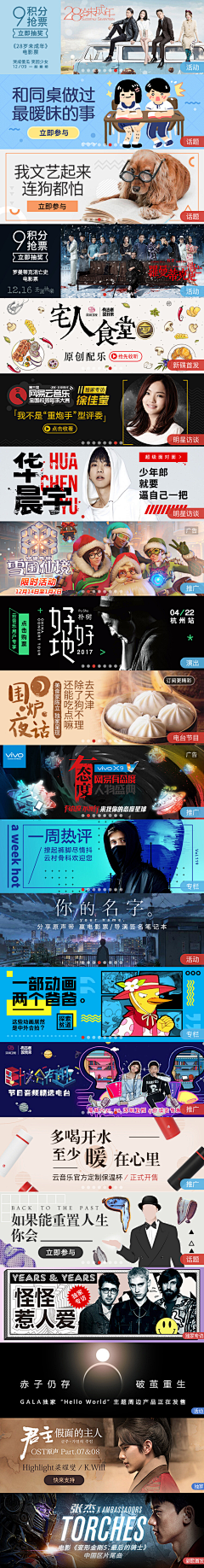 无用凉皮采集到bannner