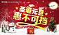 圣诞节促销海报 圣诞雪人 圣诞树 psd分层素材 高清设计图 #PSD##PSD模板# ★★★★★ http://www.sucaifengbao.com/psd/xinnian/
