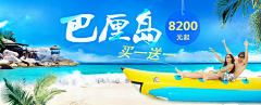 柯布yoyo采集到banner