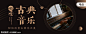 《腾讯》QQ音乐-千万正版音乐海量banner