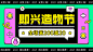 创意造物节促销海报banner